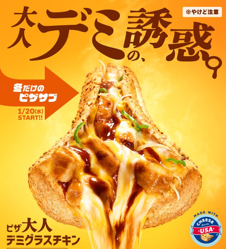 サブウェイ 冬限定 大人デミグラスチキン 1 スタート ショッピングタウン あいたい サブウェイ 冬限定 大人デミグラスチキン 1 スタート ショッピングタウン あいたい