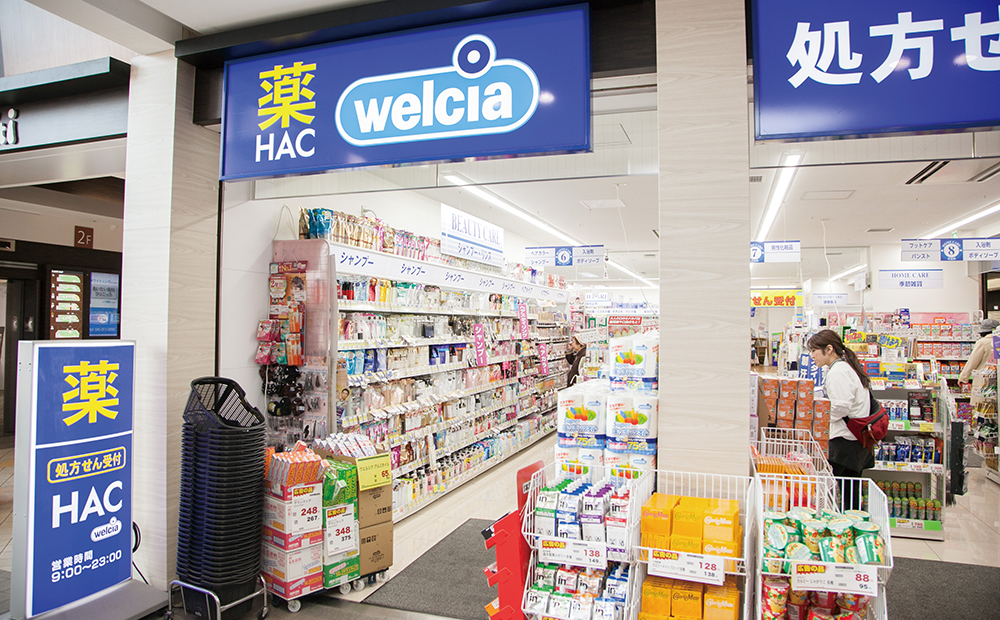 Hac ドラッグストア 調剤薬局 ショッピングタウン あいたい