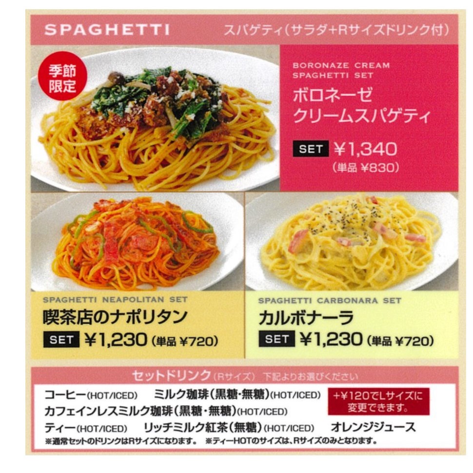 上島珈琲店 ランチタイムのおすすめ ショッピングタウン あいたい