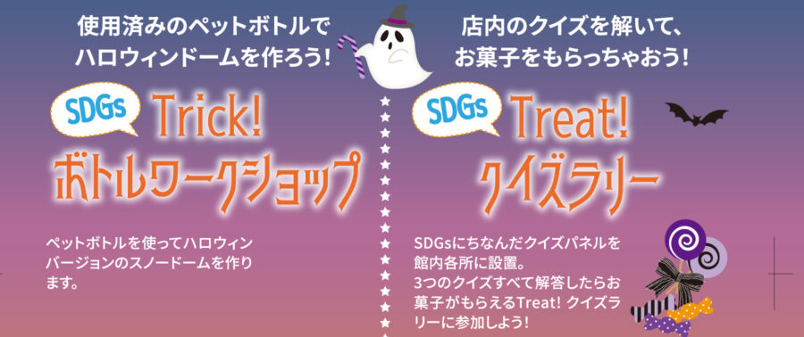 ショッピングタウン あいたい